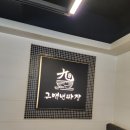 구백년짜장 용이점 이미지