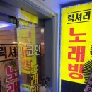 럭셔리노래연습장 이미지