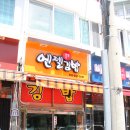 통영집충무김밥