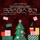 대구관광정보센터 이미지