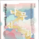 신화문화사