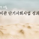 방화6종합사회복지관 이미지