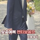 엔티보옴므 이미지