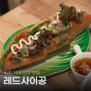 제주시 버스터미널 근처 맛집 베트남 음식점 레드사이공