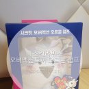 베스킨라빈스31] 시크릿 오버액션 오르골 램프 베스킨라빈스 행사 오버액션토끼 오르골 후기 안동...