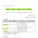 남구청 건설과 이미지