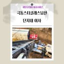 극동스타클래스 남산 | 중구 극동스타클래스남산 단지 내 이사 제일코리아이사서비스 후기!