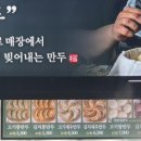 송도만두 동암점 이미지