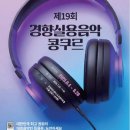 여천모드실용음악학원