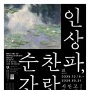 노원아트
