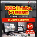 아레스오토