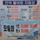 인덕활어회 이미지