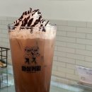 마실커피 동성로점 이미지