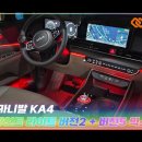 인코브(INCOBB KOREA) 기아 더 뉴 카니발 KA4(KIA SEDONA) 순정 기어다이얼 엠비언트 이미지