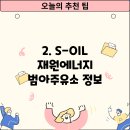 범아주유소 이미지