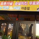 1도씨맥주아중점 이미지