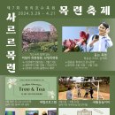 목련쉼터 이미지