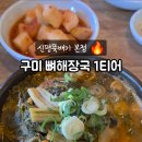 신평뚝배기 이미지