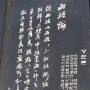 김삿갓 문학동산 이미지