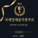 노바음악교습소