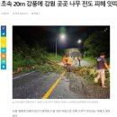 원주 캄파슬로우 7월20~21일 파쇄석 2번 사이트 (강풍주의보 불던 날)