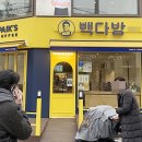 수정다방 이미지