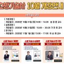 좋은씨앗전기소방학원