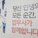 로앤로법무사사무소 이미지