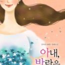꿈꾸다