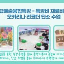피아노천사음악학원 이미지