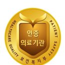 강민의료재단 나누리요양병원 이미지