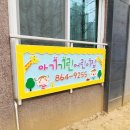 기린어린이집 이미지