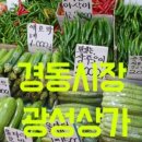 경동광성상가 이미지