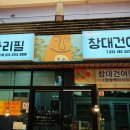 노브랜드 장승백이시장점이 달라졌어요! 정용진 부회장’s 상생스토어 방문 후기~