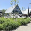 의왕 가볼만한 곳 주말 아이와 함께 타임빌라스 후기