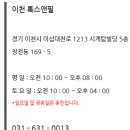 이천톡스앤필의원 이미지