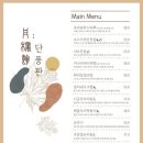 단풍관