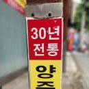 양주큰집전통순대국 이미지