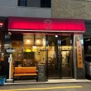 수원-0575 | [수원/율전동] 아늑한 성대역 이자카야 "뎅과꼬치로 수원본점" 떡볶이 강추 후기