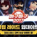 마구마구 이미지