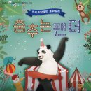 동화발레 강원일보