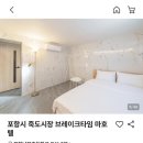 포항 브레이크타임 호텔 이미지
