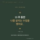 [공지] [명상 10주 통합과정 안내]— 호흡 기초 4주 + 호흡 심화·긍정명상/참나명상 6주 —