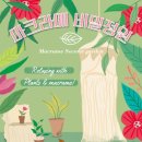 마크라메숲