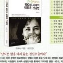 오혜숙생활단식티나지사 - 동구 방촌로 157-2 | 오혜숙생활단식티나지사