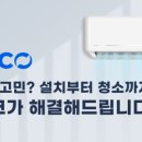 (주)에어코