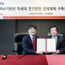 SK전기안전관리 이미지