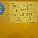 영계소문옛날통닭 - 파주시 와석순환로 421 | 영계소문옛날통닭