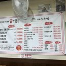 바른곱창&정대박나주곰탕 이미지