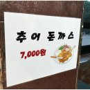 괴강어죽 이미지